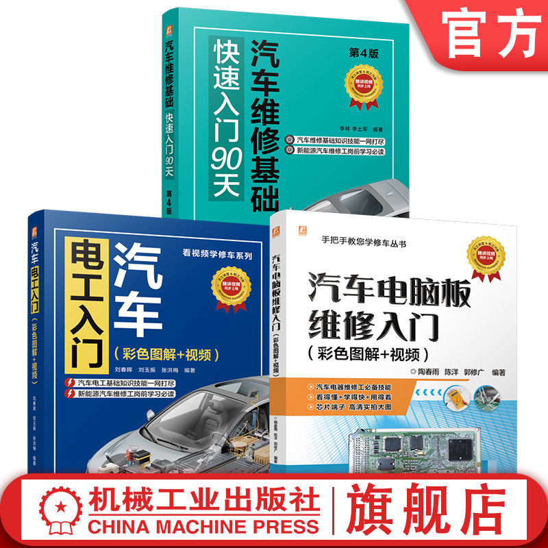 机械工业出版社官网正版