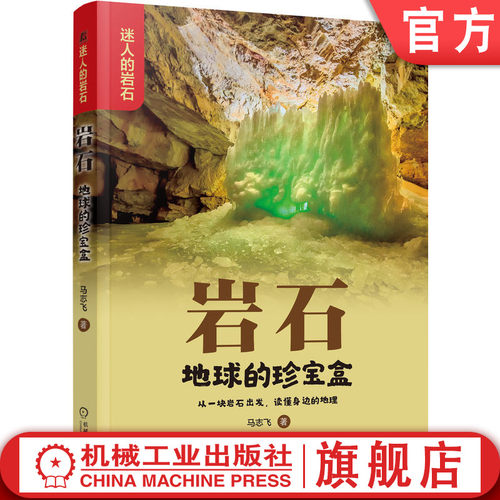 官网正版机械工业出版社