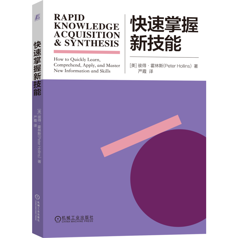 官网正版机械工业出版社