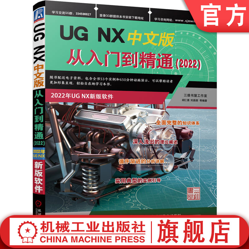 官网正版机械工业出版社