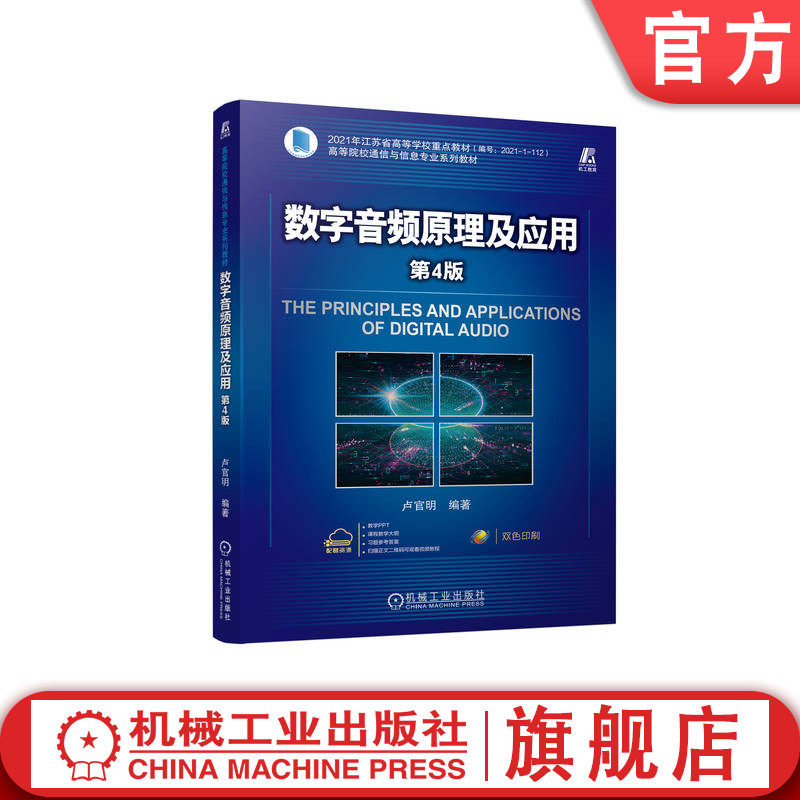 机械工业出版社官网正版