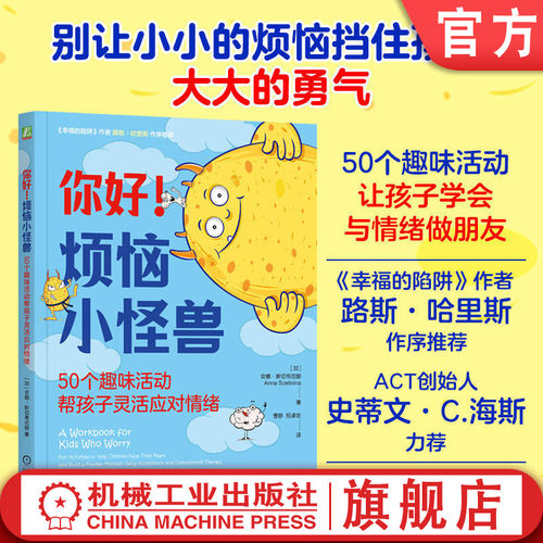 50个小游戏，引导孩子调节情绪，抚平焦虑