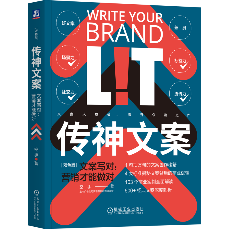 官网正版机械工业出版社