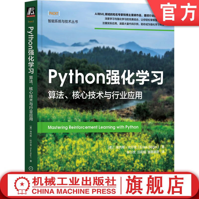 官网正版机械工业出版社