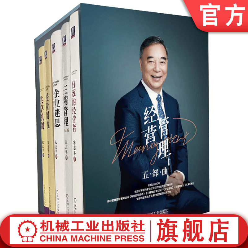 机械工业出版社官网正版