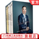经营制胜 宋志平经营管理五部曲礼盒装 有效 三精管理 共享机制 肖像版 全5册 套装 官网 经营者 企业迷思 企业经营管理学书籍