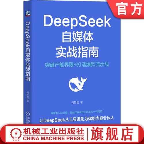 自媒体人AI升维，搞创作就像拧开水龙头