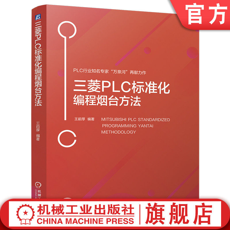 机械工业出版社官网正版