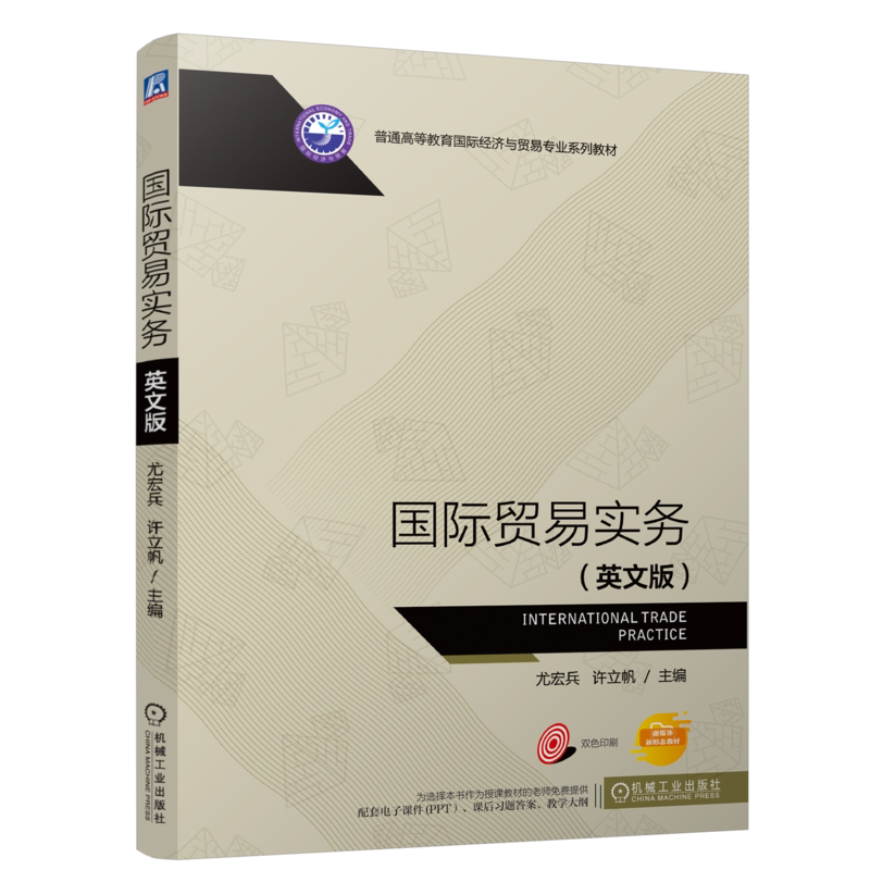 机械工业出版社官网正版
