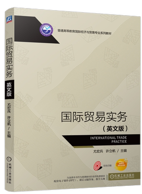机械工业出版社官网正版