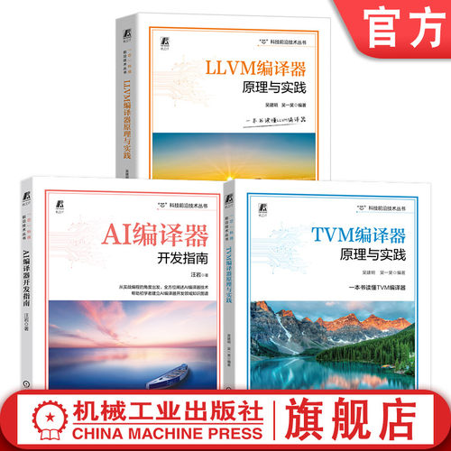 机械工业出版社官网正版