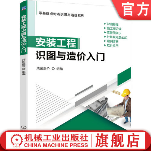 识图基础  造价案例详解