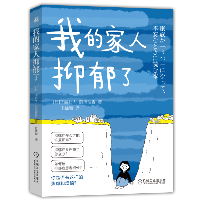 官网正版机械工业出版社