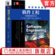 研究方法 社旗舰店 机械工业出版 经典 软件工程 实践者 原版 原第9版 英文版 9787111670667 官网正版 罗杰 书库 普莱斯曼