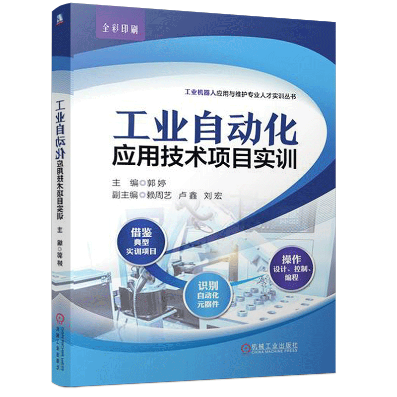 机械工业出版社官网正版