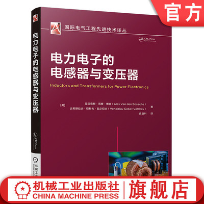 机械工业出版社官网正版