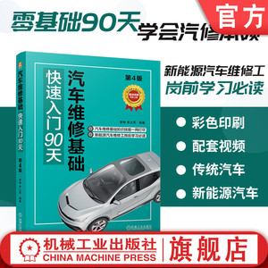 机械工业出版社官网正版