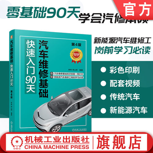机械工业出版社官网正版