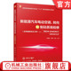 马博 社 转向和制动系统检修 机械工业出版 9787111707585 王旭 王景智 配实训工单 彩色版 新能源汽车电动空调 官网正版