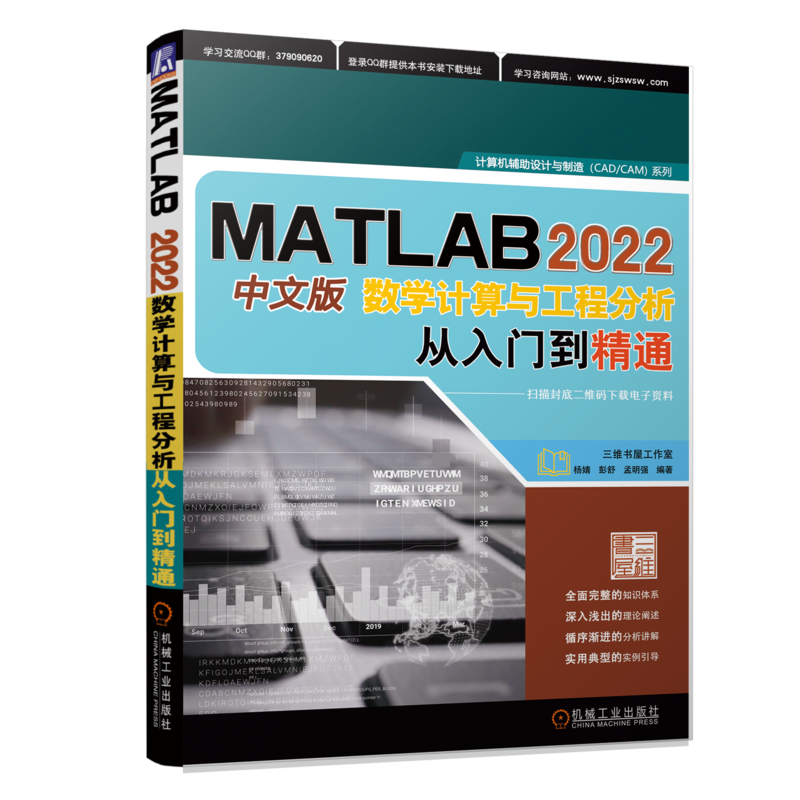 机械工业出版社官网正版