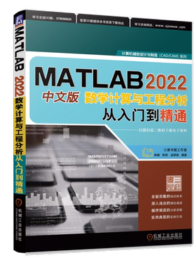 机械工业出版社官网正版