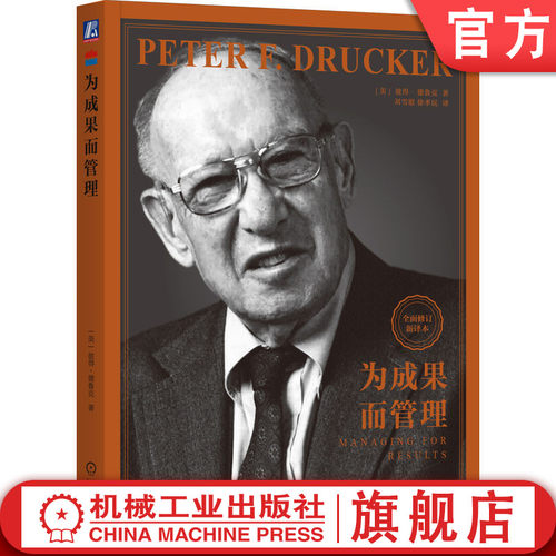 官网正版机械工业出版社