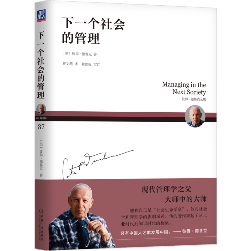 官网正版机械工业出版社