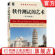 官网正版 检查 用例设计 走查 评审 Glenford 梅耶 强度 能力 容量 原书第3版 J.Myers 代码 单元 模块 功能 艺术 软件测试
