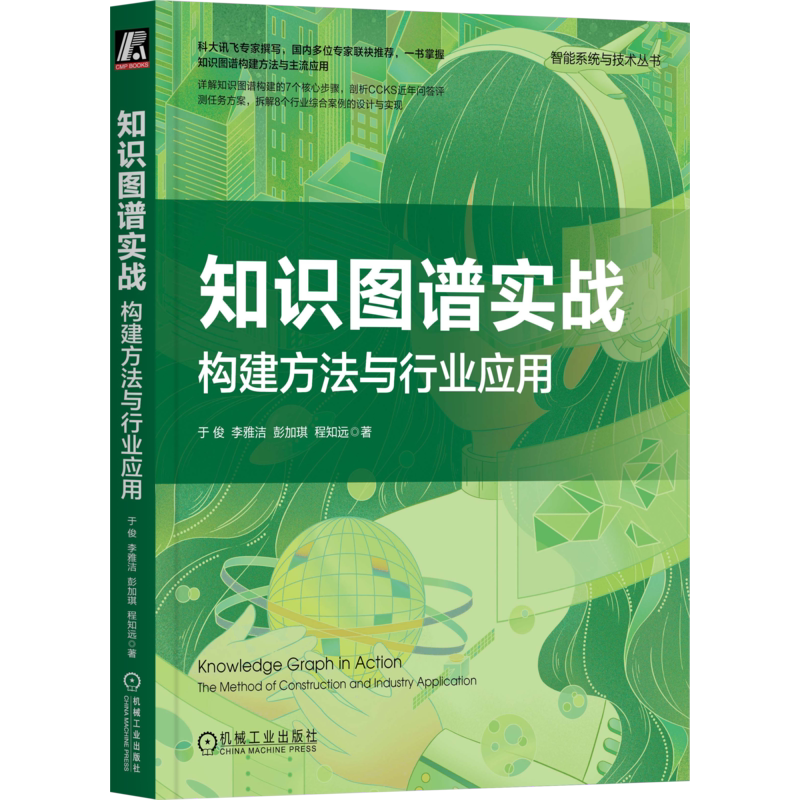 官网正版机械工业出版社