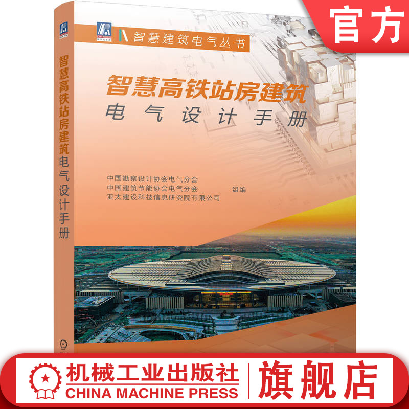 机械工业出版社官网正版