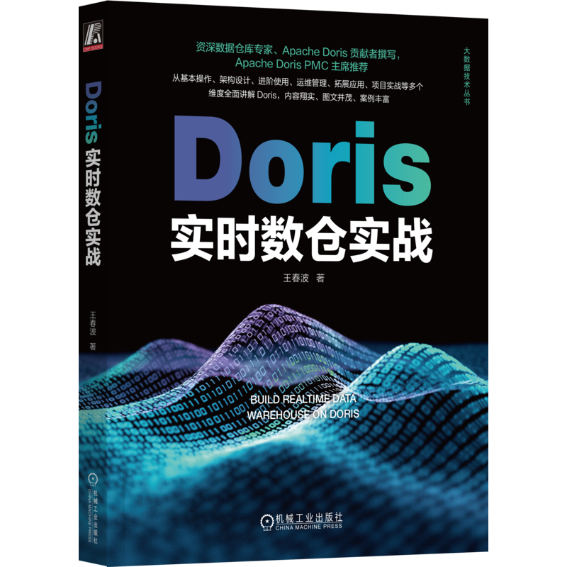 官网正版机械工业出版社