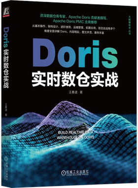 官网正版机械工业出版社