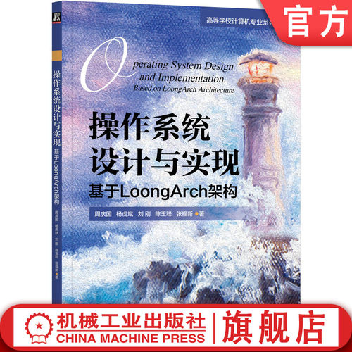 官网正版机械工业出版社