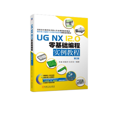 官网正版机械工业出版社