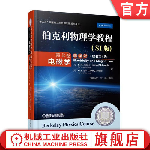 机械工业出版社正版书籍