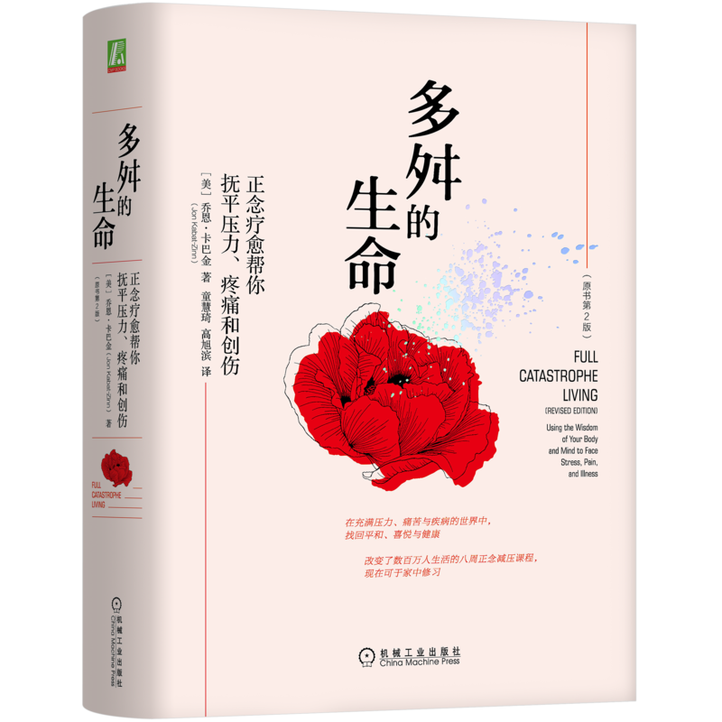 官网正版机械工业出版社