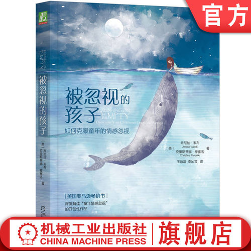 官网正版机械工业出版社