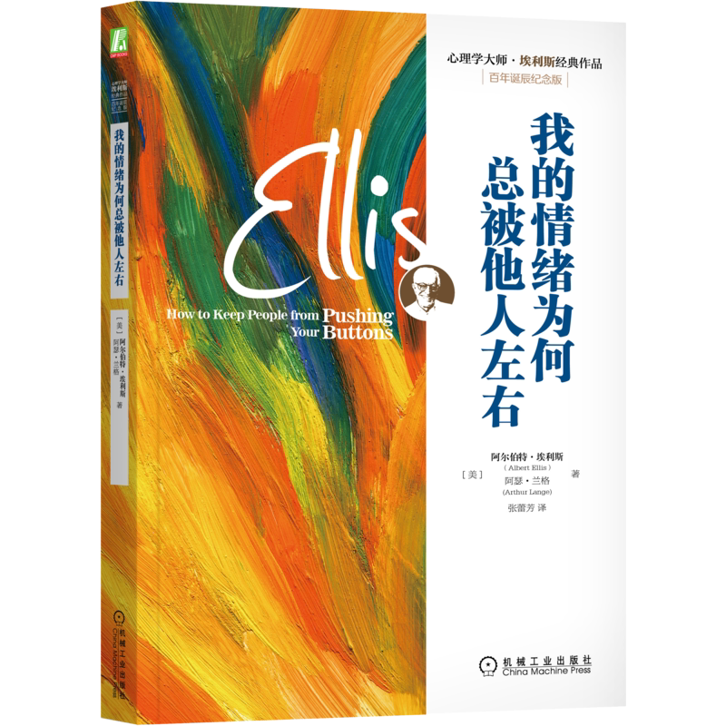 官网正版机械工业出版社