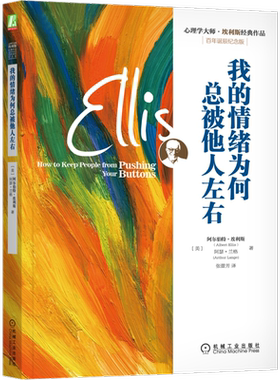 官网正版机械工业出版社