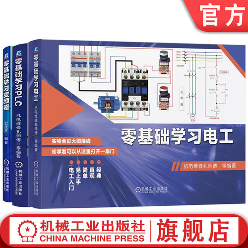 机械工业出版社官网正版