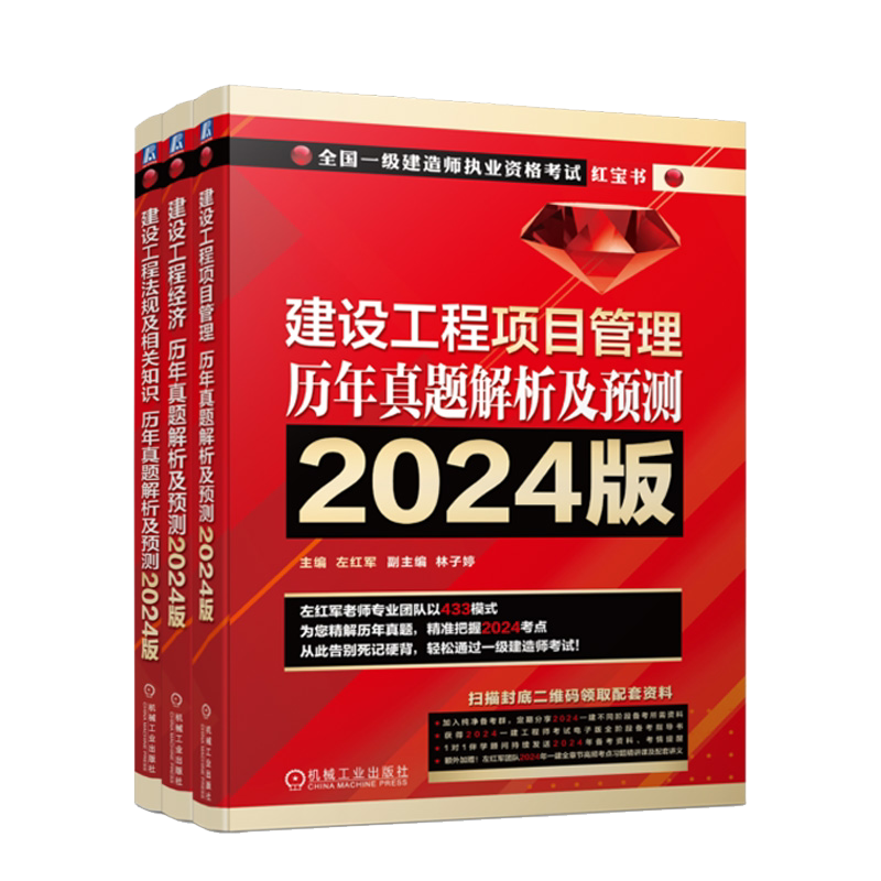 机械工业出版社官网正版