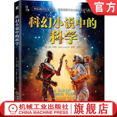 机械工业出版社官网正版