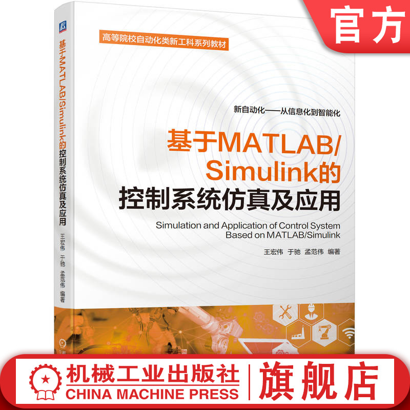 机械工业出版社官方正版
