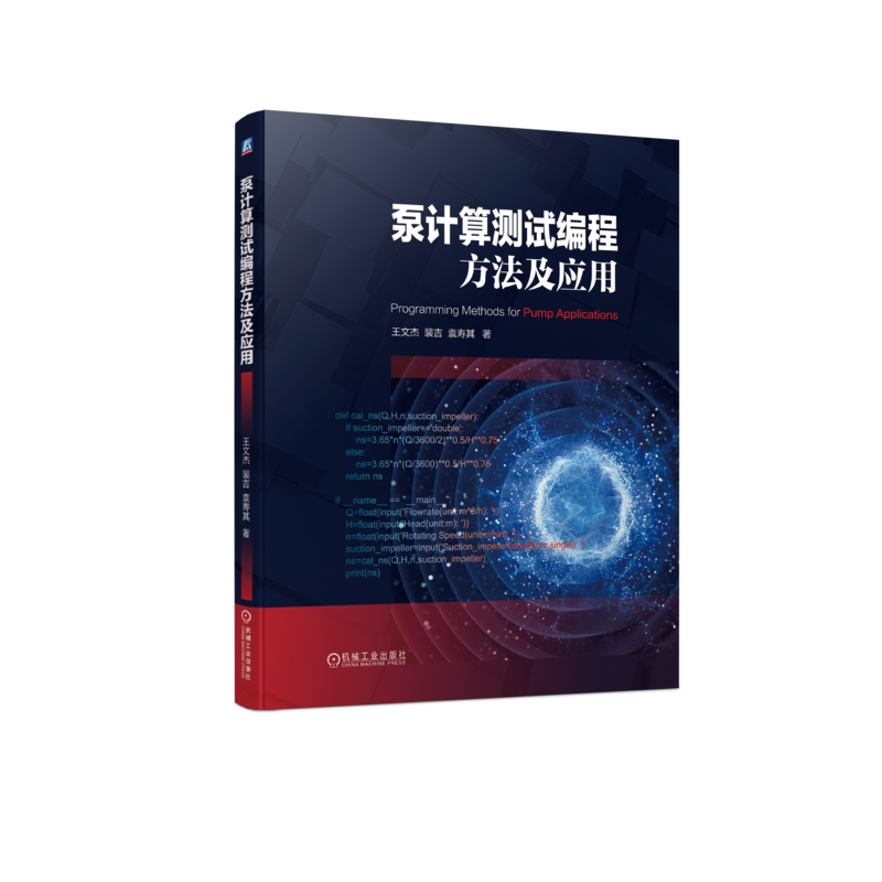 机械工业出版社官网正版