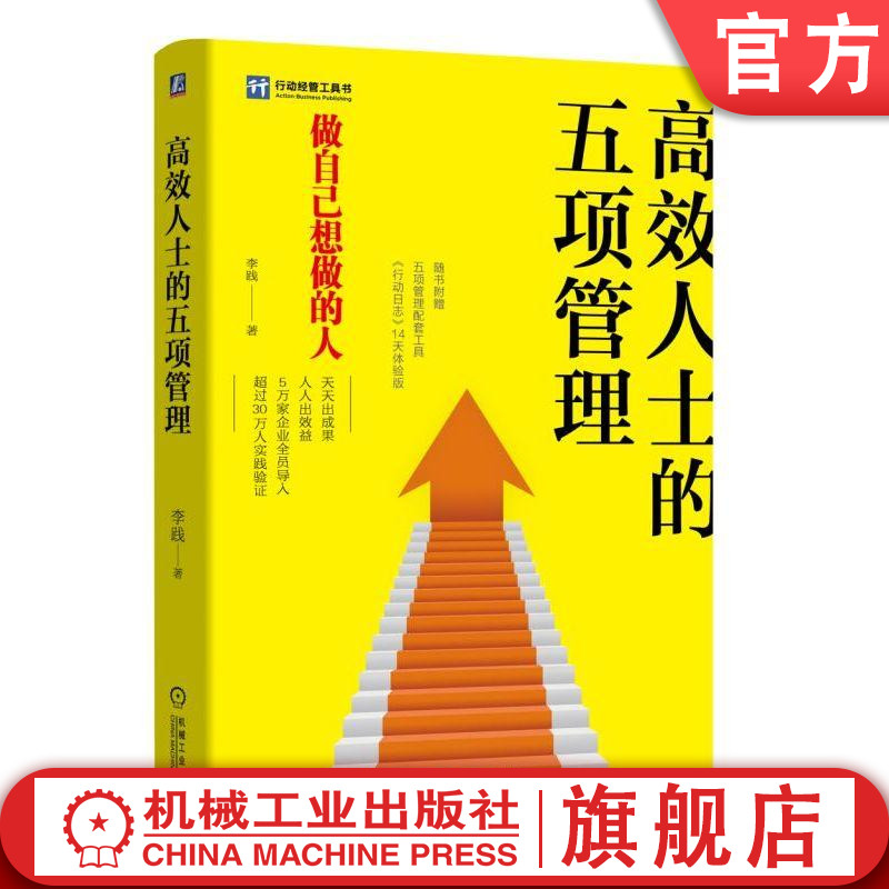 助你打造一套全新的思维体系和行为原则