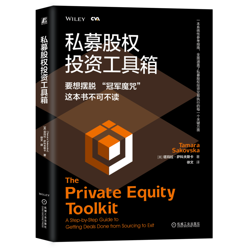 官网正版机械工业出版社
