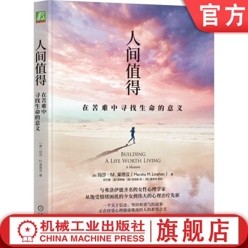 官网正版机械工业出版社