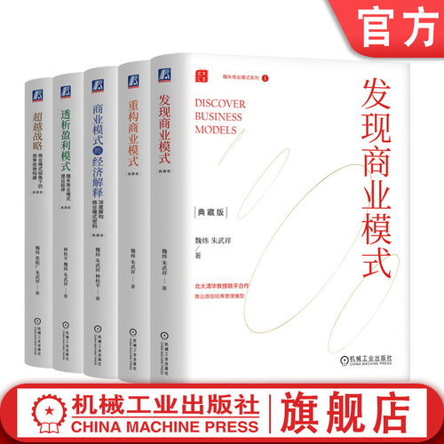机械工业出版社官网正版