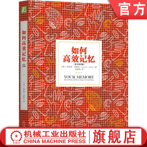 机械工业出版社正版书籍