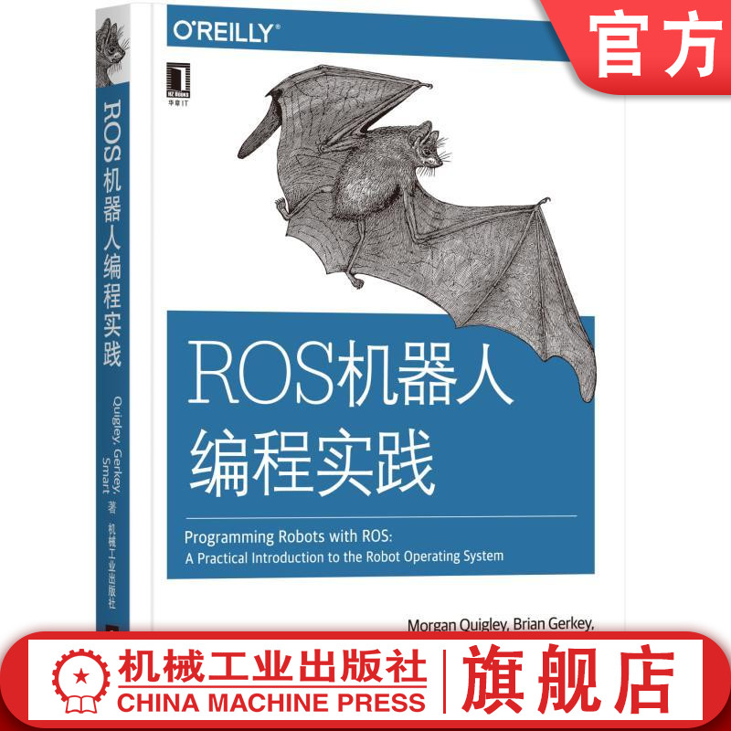 机械工业出版社正版书籍